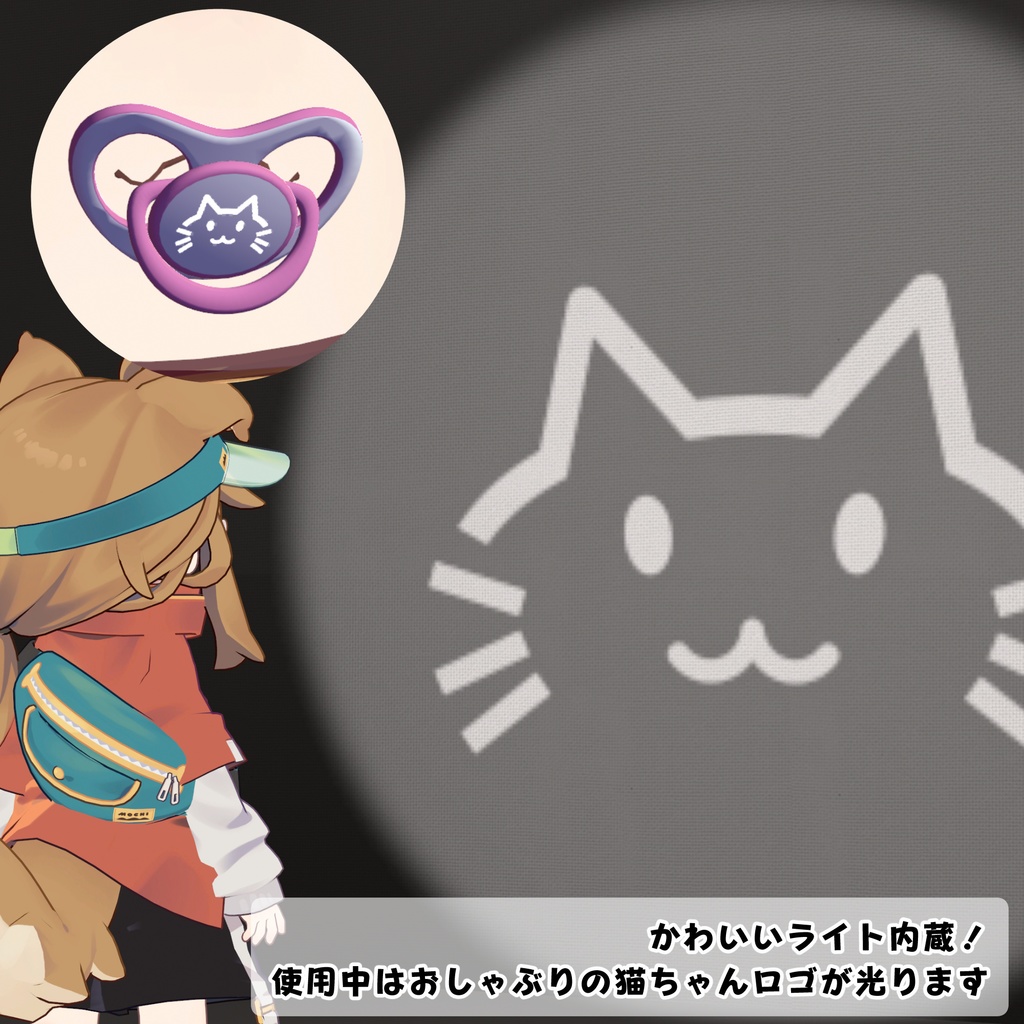 【39アバター対応】ホントに飲める!どこでも哺乳瓶&おしゃぶりギミック【VR・デスクトップ両対応】