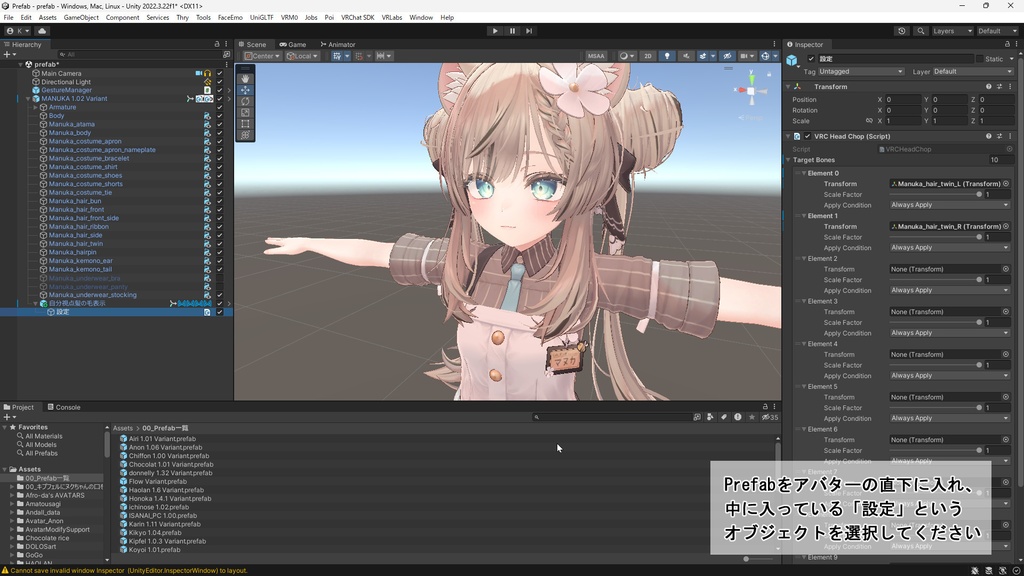 【Free・無料】自分の髪の毛が見えるようになるPrefab【BOOTHフォロワー1000人ありがとう】