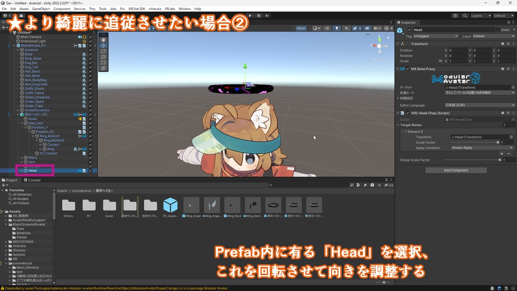 【Quest対応】触ると割れちゃう!堕天ヘイロー【オマケの羽付き】