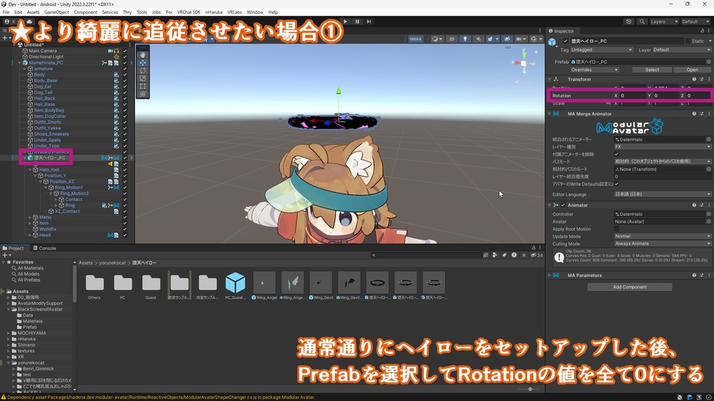 【Quest対応】触ると割れちゃう!堕天ヘイロー【オマケの羽付き】