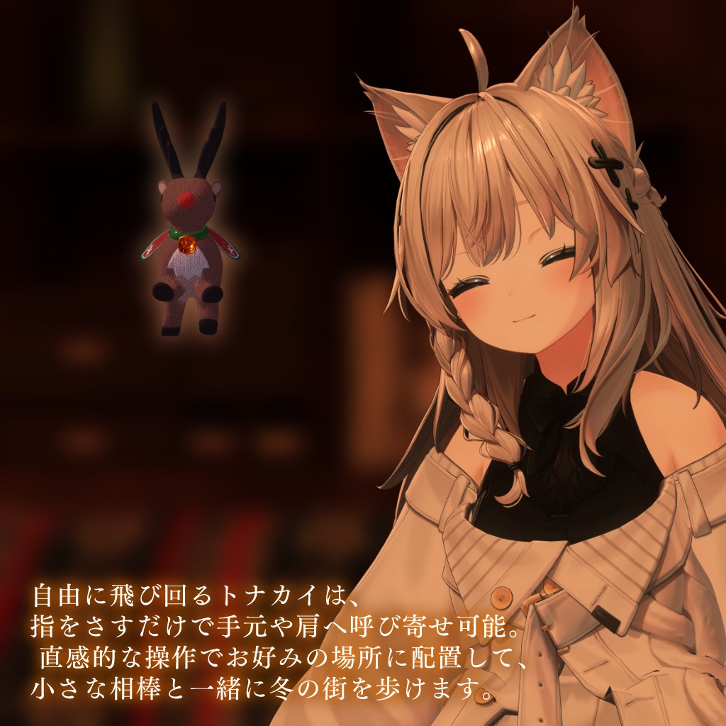 【ネイルxペットギミック】Snow Pet Nail -トナカイが住んでる不思議なネイル-【11アバター対応】