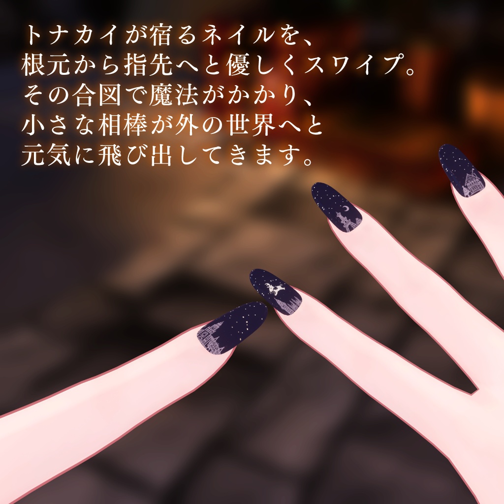 【ネイルxペットギミック】Snow Pet Nail -トナカイが住んでる不思議なネイル-【11アバター対応】