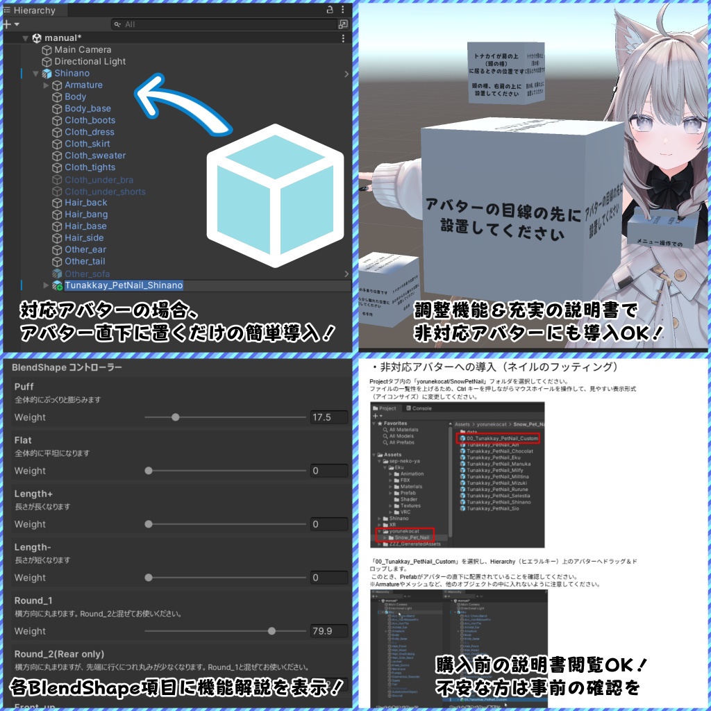 【ネイルxペットギミック】Snow Pet Nail -トナカイが住んでる不思議なネイル-【11アバター対応】