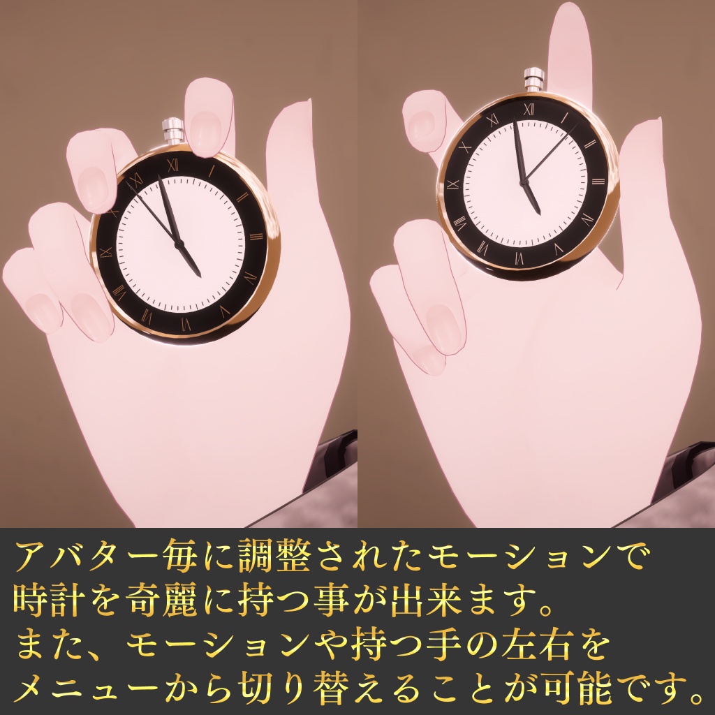 【53アバター対応】シンプル懐中時計【ほんとに動く!】