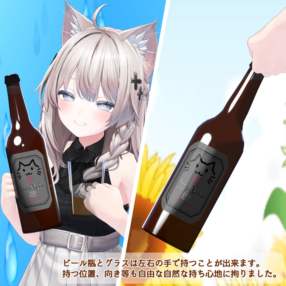 【発売記念セール1500円→1000円】注いで飲める!どこでもビールシステム!【55アバター対応】