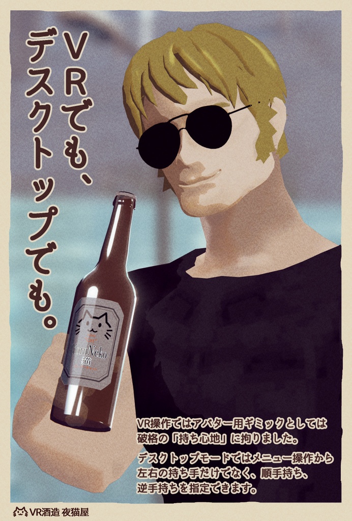 【発売記念セール1500円→1000円】注いで飲める!どこでもビールシステム!【55アバター対応】
