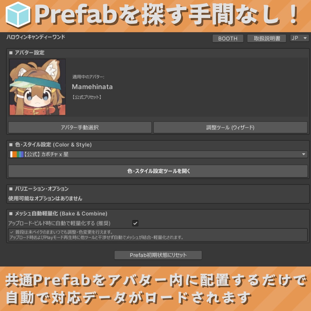 【無料/簡単色改変】🎃キャンディーを出せちゃう魔法の杖🍬【Free/56アバター対応】