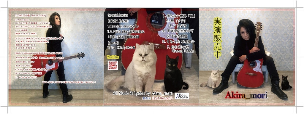 初の完全自主制作CD タイトル 実演販売中