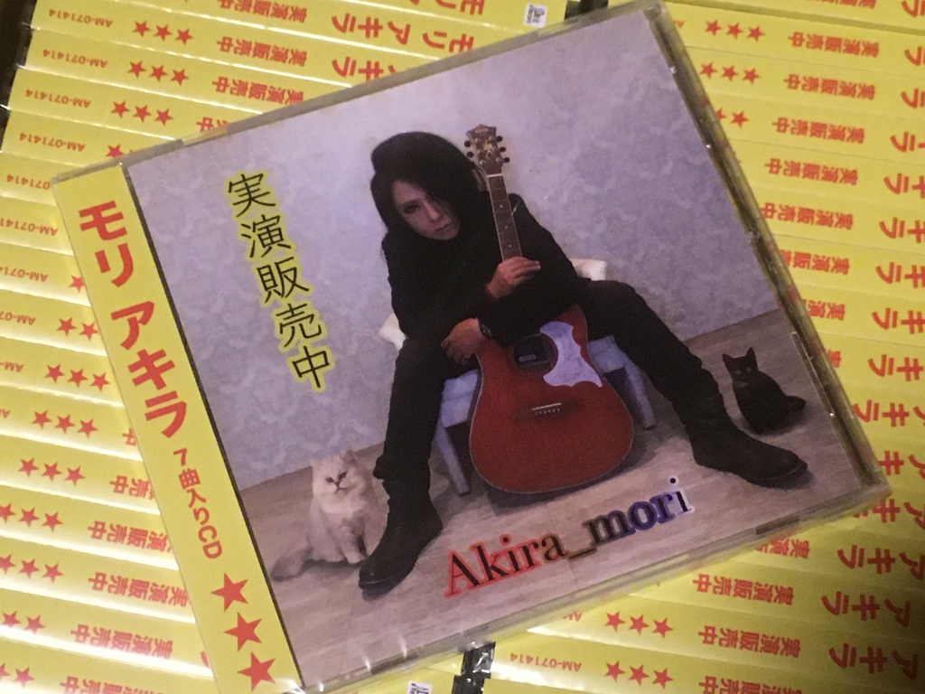 初の完全自主制作CD タイトル 実演販売中