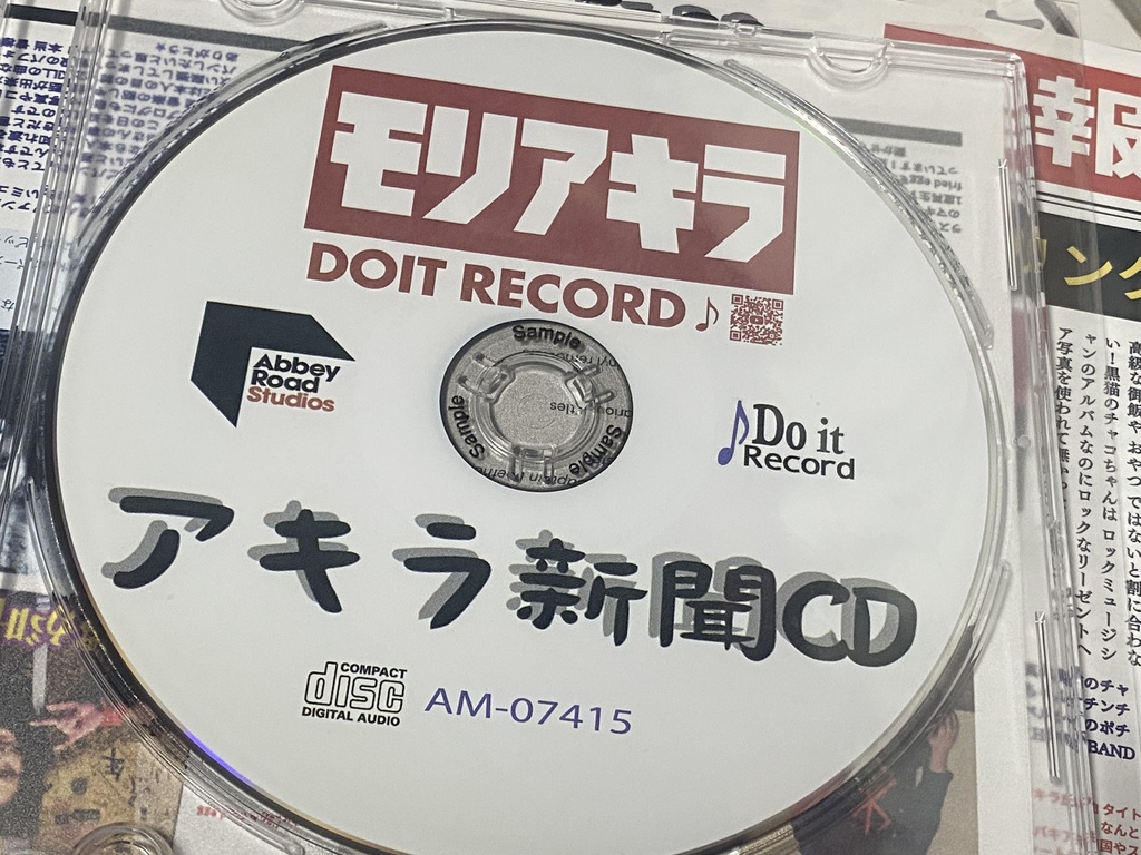 アキラ新聞CD❗️完全自主制作 第二弾Abbey Road Studiosマスタリング