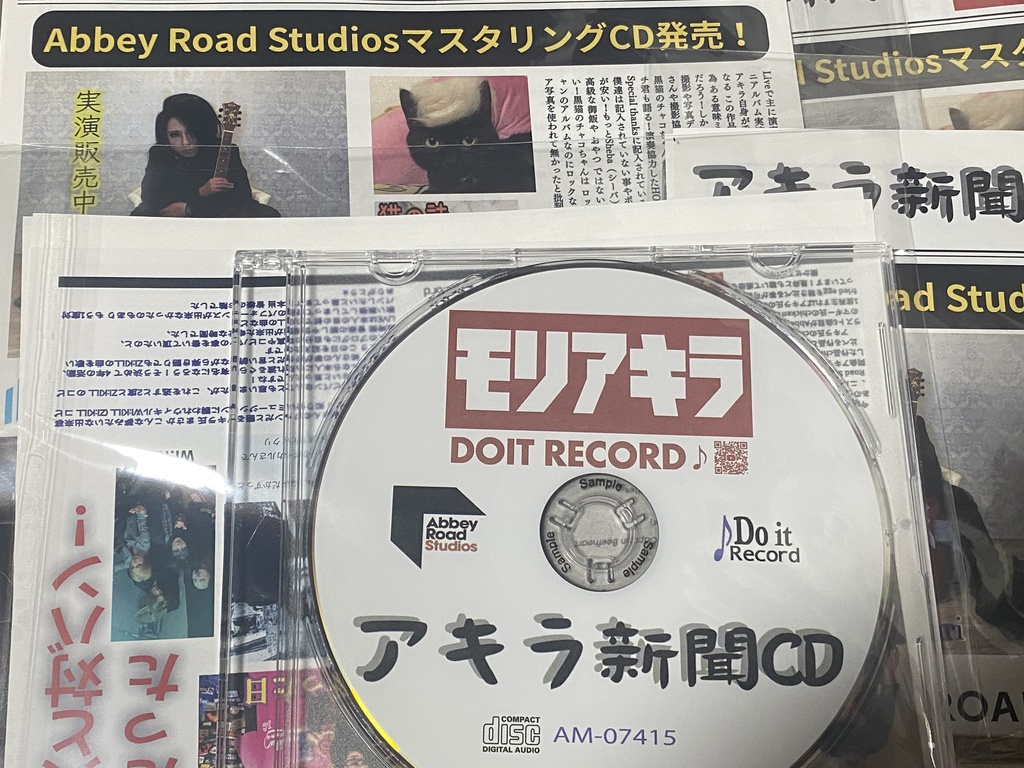 アキラ新聞CD❗️完全自主制作 第二弾Abbey Road Studiosマスタリング