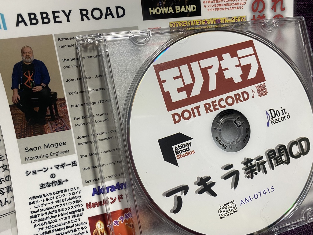アキラ新聞‼️完全自主制作CD第二弾ラミネートバージョン「ポスターとして貼るのも折り目が無くて良いかも^_^」Abbey Road Studiosマスタリング