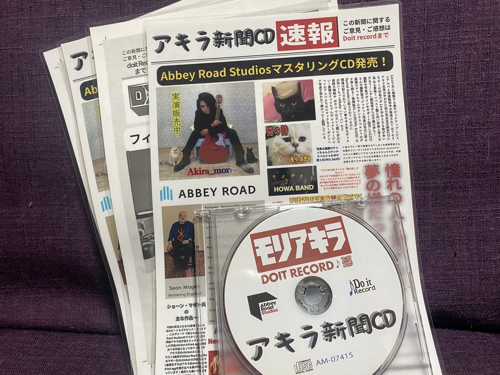 アキラ新聞‼️完全自主制作CD第二弾ラミネートバージョン「ポスターとして貼るのも折り目が無くて良いかも^_^」Abbey Road Studiosマスタリング