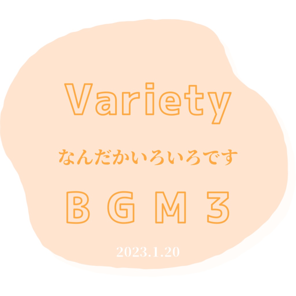 BGM3|いろいろ【FreeDL】