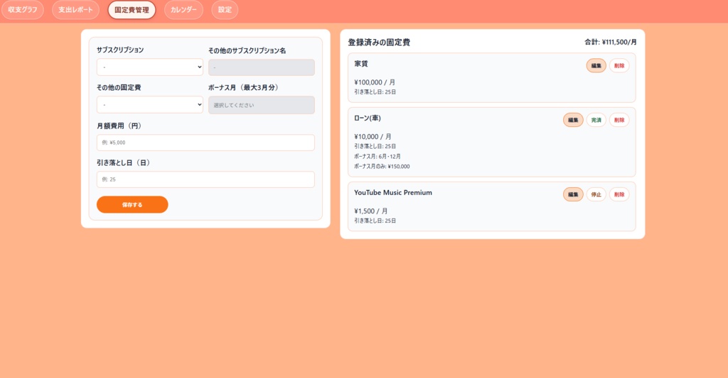 Casento-貯金管理アプリ-