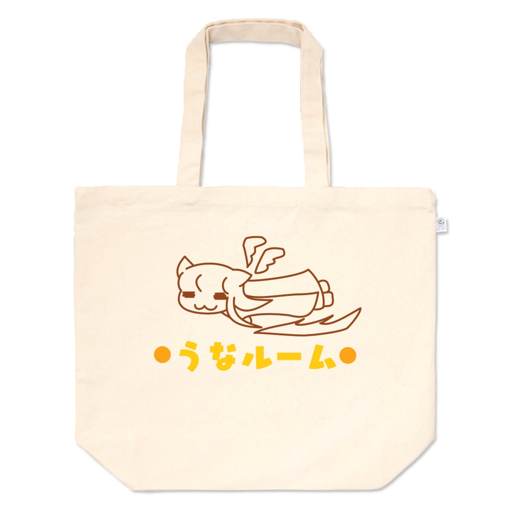 うなルーム トートバックL