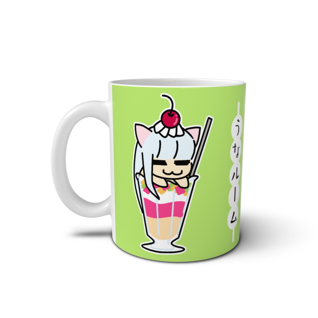 うなルーム マグカップ2