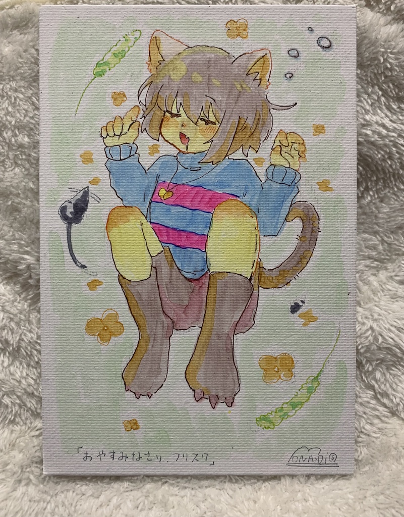 おやすみフリスク
