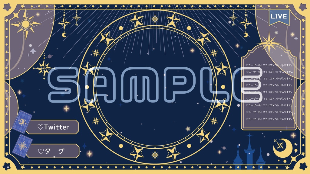 ゆめかわ配信画面 ーキュートアストロジーー