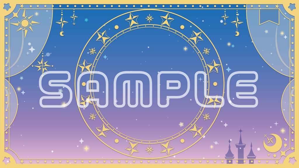 ゆめかわ配信画面 ーキュートアストロジーー