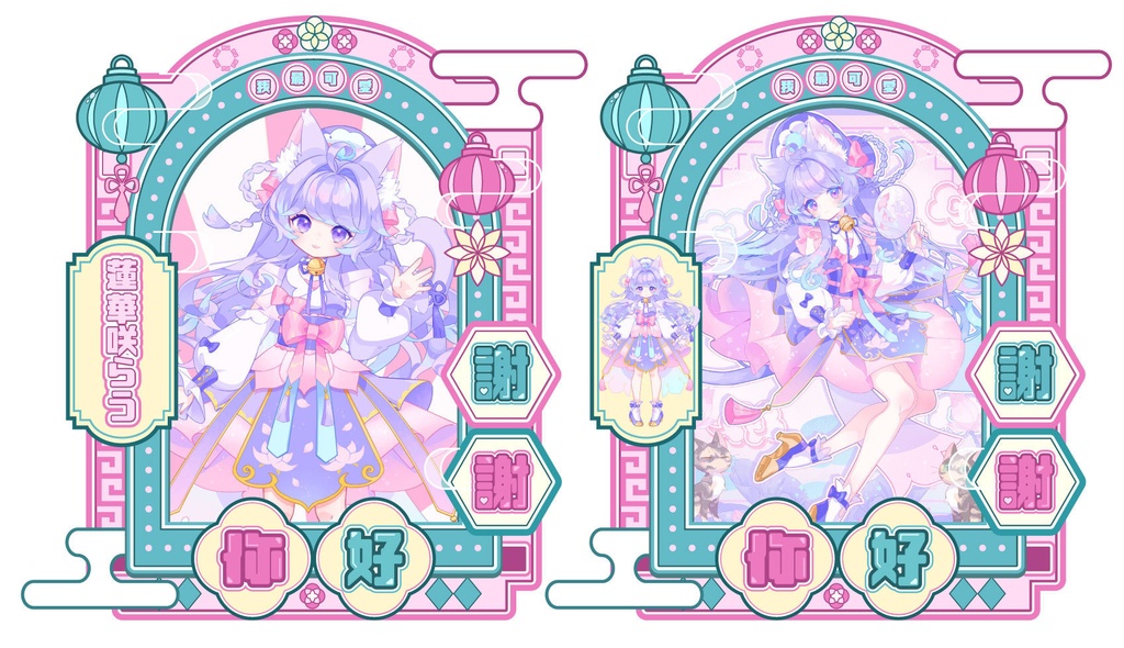 你好Vtuber素材