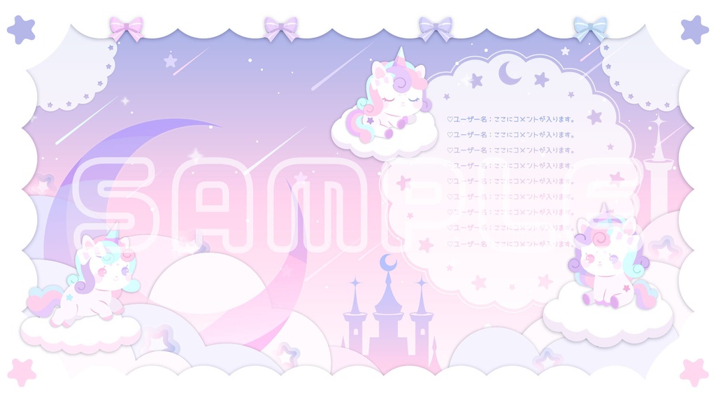 ゆめかわ配信画面 ユニコーンドリーム