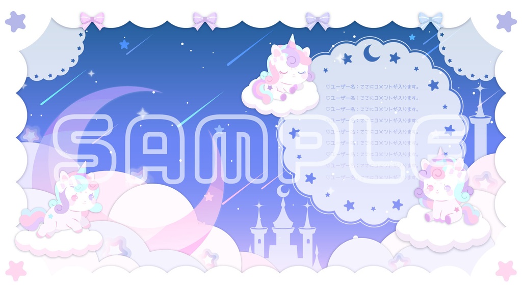 ゆめかわ配信画面 ユニコーンドリーム