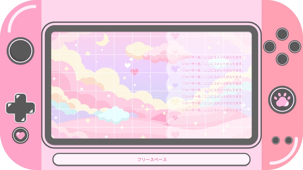 ゆめかわ配信画面　ドリーミングゲーム