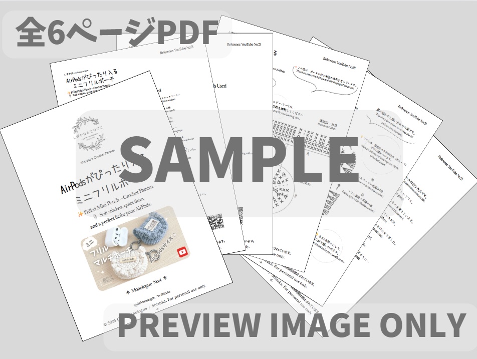 【編み図】Airpodsがぴったり入る!ミニフリルポーチ Mini Frill Pouch – AirPods (3rd Gen) PDF Pattern