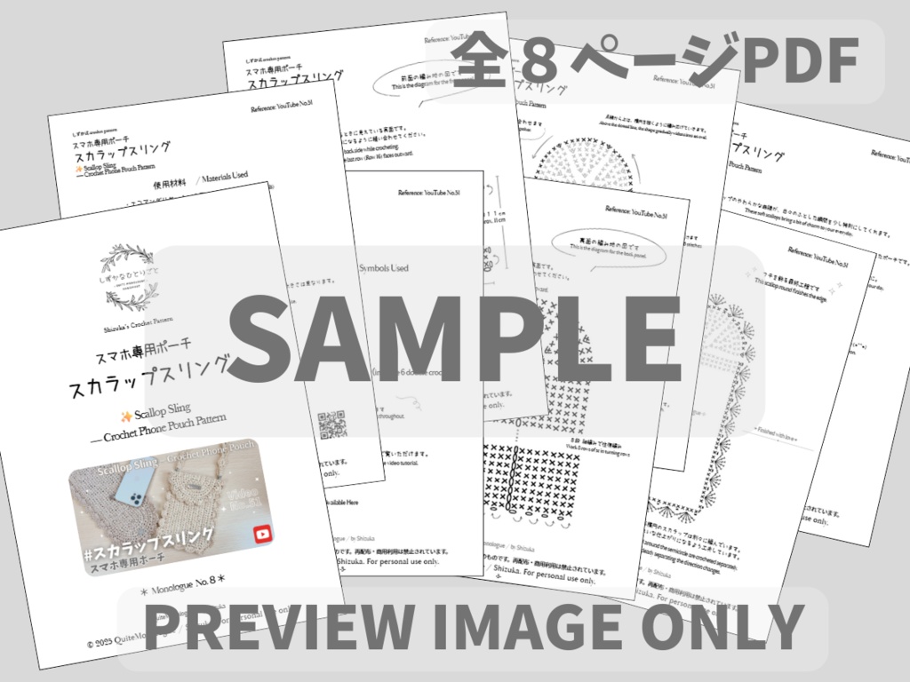 【編み図】スマホ専用ポーチ★スカラップスリング Scallop Sling – Cute Crochet Pattern for Your Smartphone