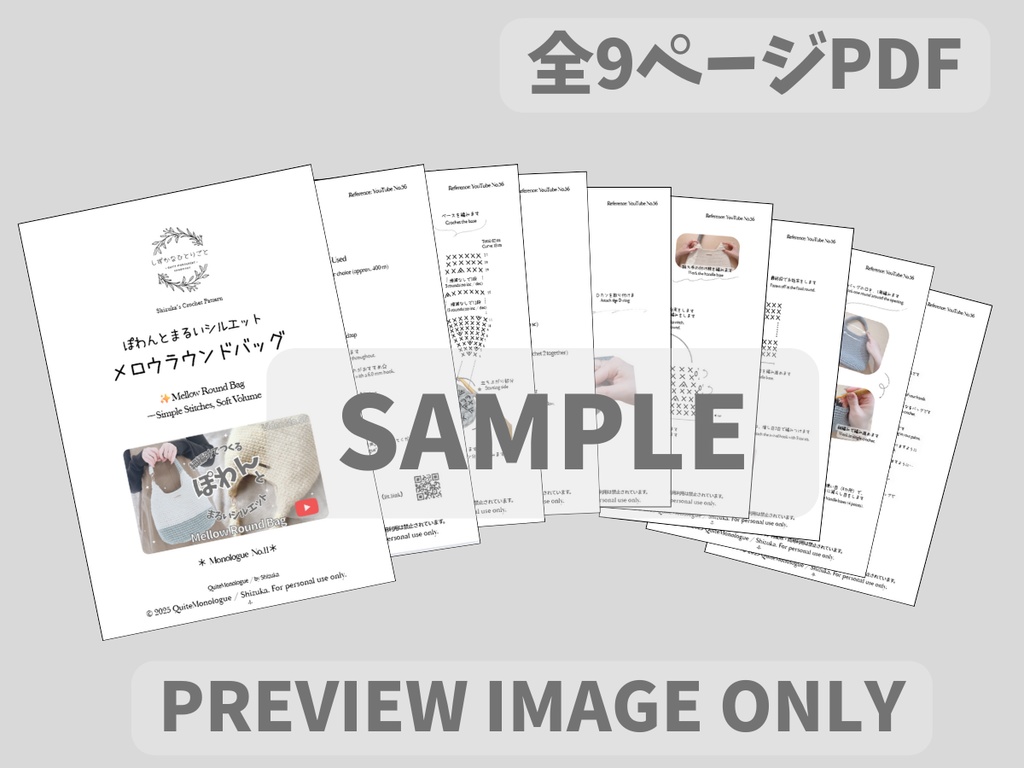 【かぎ針 編み図】メロウラウンドバッグ Mellow Round Bag | Single Crochet Bag