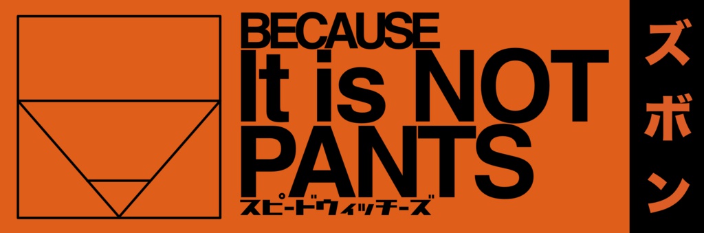 BOX STICKER "BECAUSE It is Not PANTS"