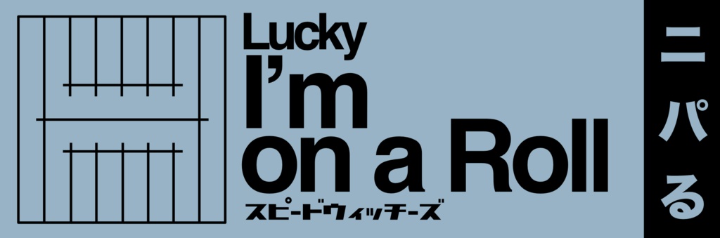 BOX STICKER "Unlucky Katajainen"