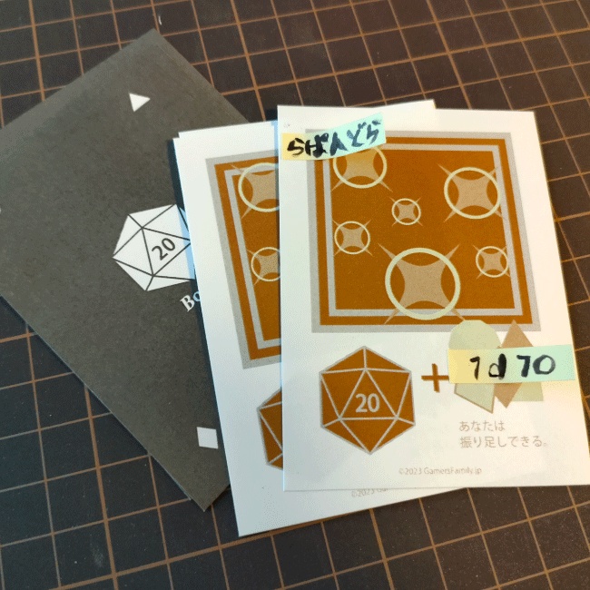 DL Free┃“D20Bonus” 20面ダイス判定振り足しカード