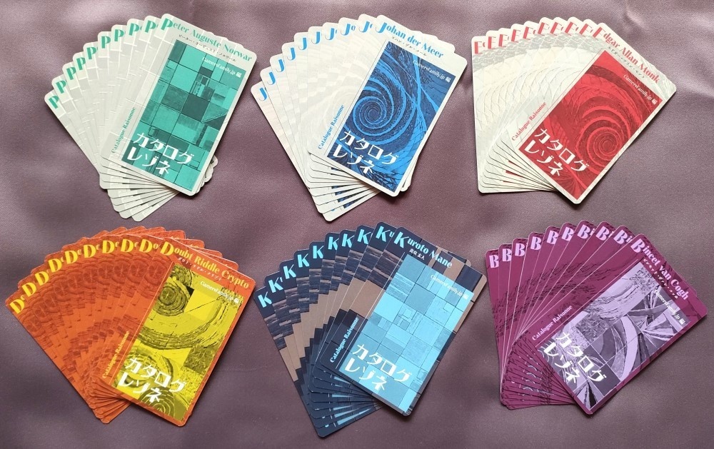 カタログ・レゾネ