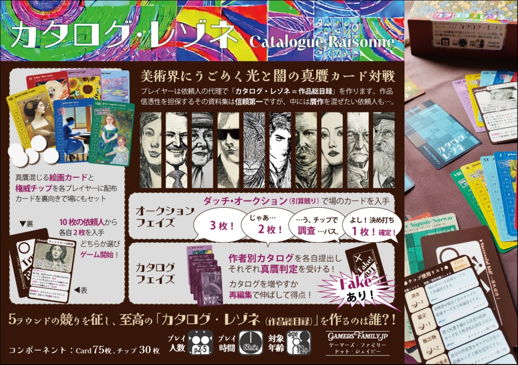 カタログ・レゾネ