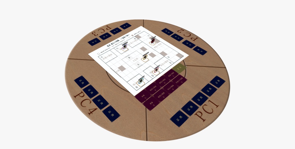 旧き支配者に冒涜の贄を【マーダーミステリーonline】