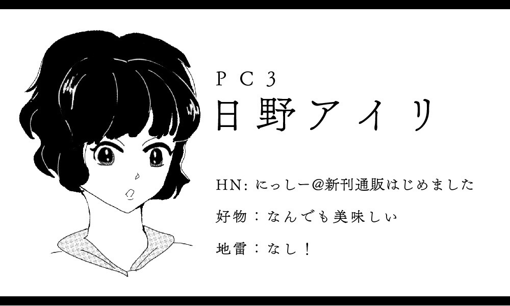 腐女子山荘殺人事件(印刷用データ)【マーダーミステリーonline】