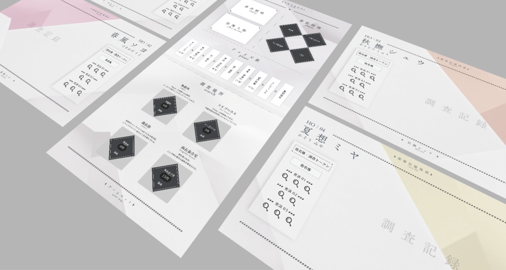 深層記憶探偵~心無き復讐の調べ~【マーダーミステリーonline】