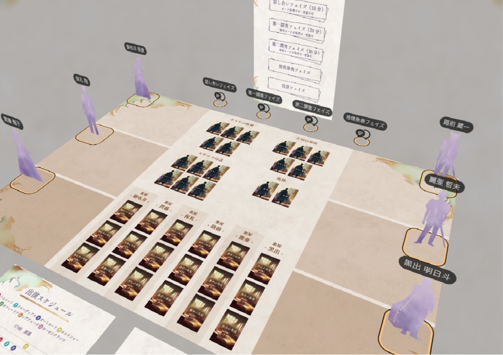 ハムレット殺人事件【マーダーミステリーonline】