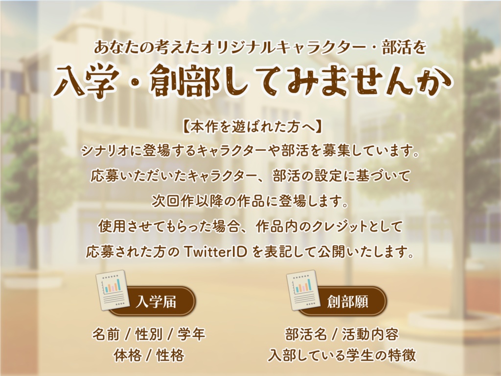 星来良学園探偵部【マーダーミステリーonline】