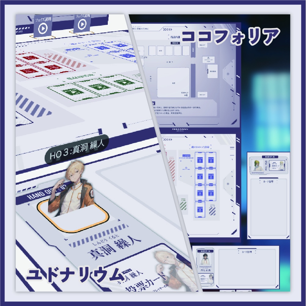 君の犠牲は世界のために【マーダーミステリーonline】