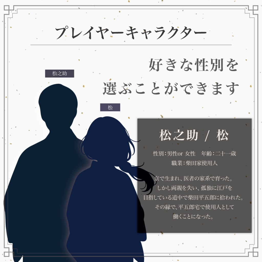 【幕末ストーリープレイング】花一つ、光に逢うて咲匂う