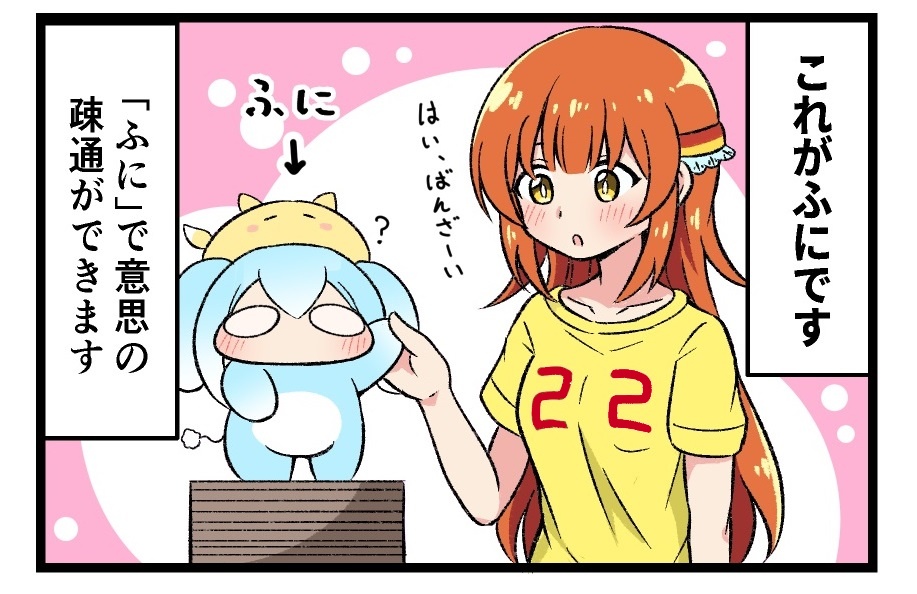 ふに(22)Tシャツ