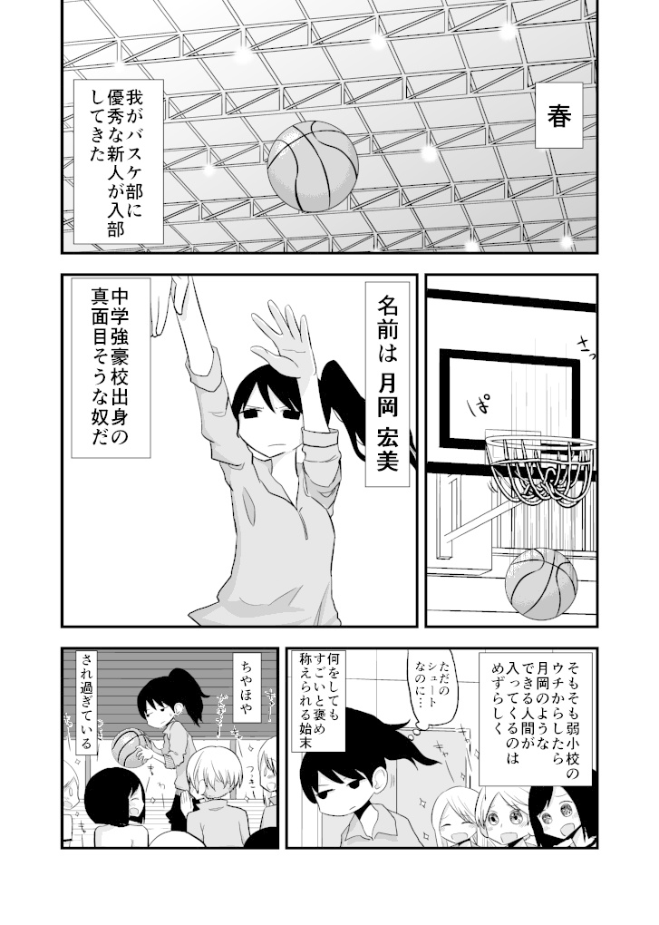 ダメな先輩×デキる後輩