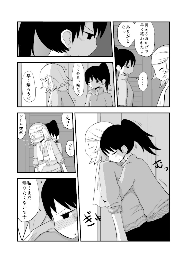 ダメな先輩×デキる後輩