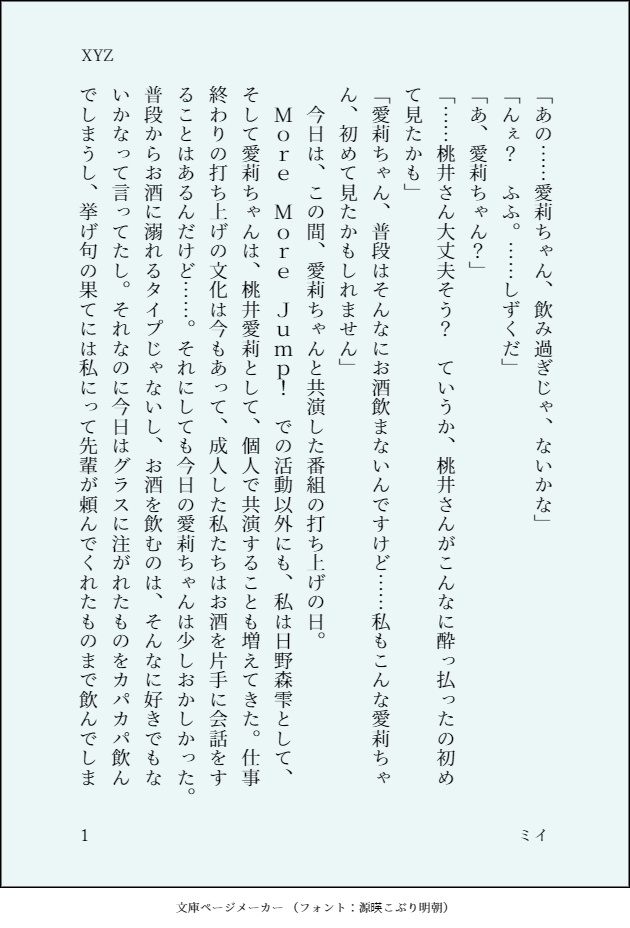 いつか伝えられるその時まで