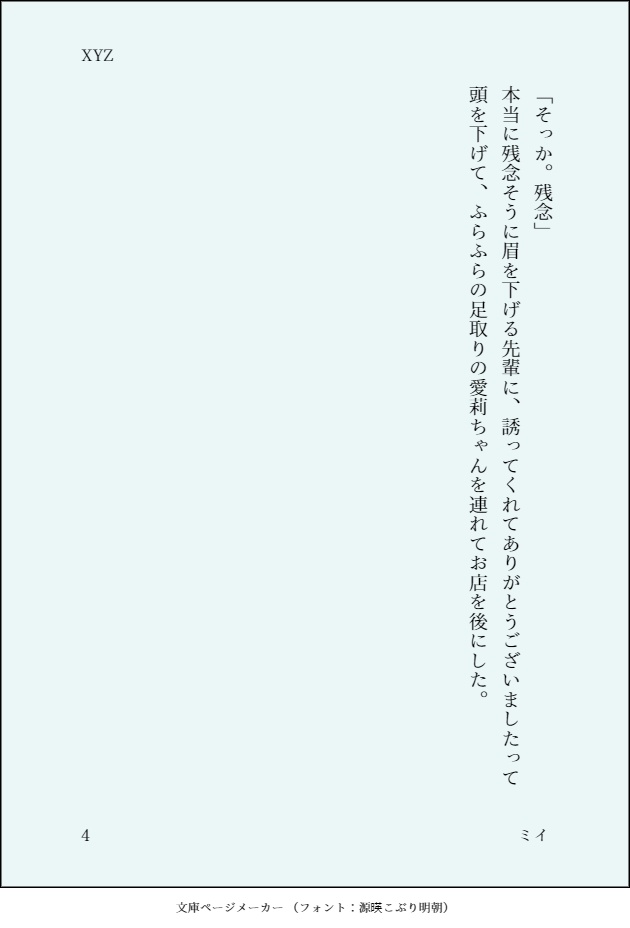 いつか伝えられるその時まで