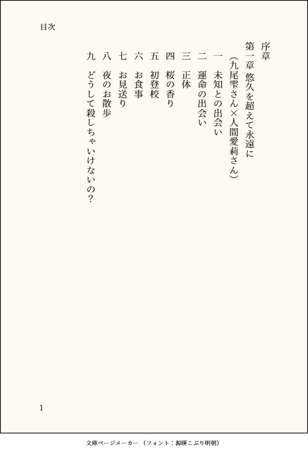 どんなセカイでも貴女を