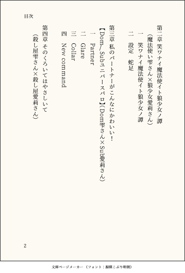 どんなセカイでも貴女を